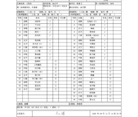 中青赛男子U19组决赛，武汉三镇U19 vs 山东泰山U19首发出炉